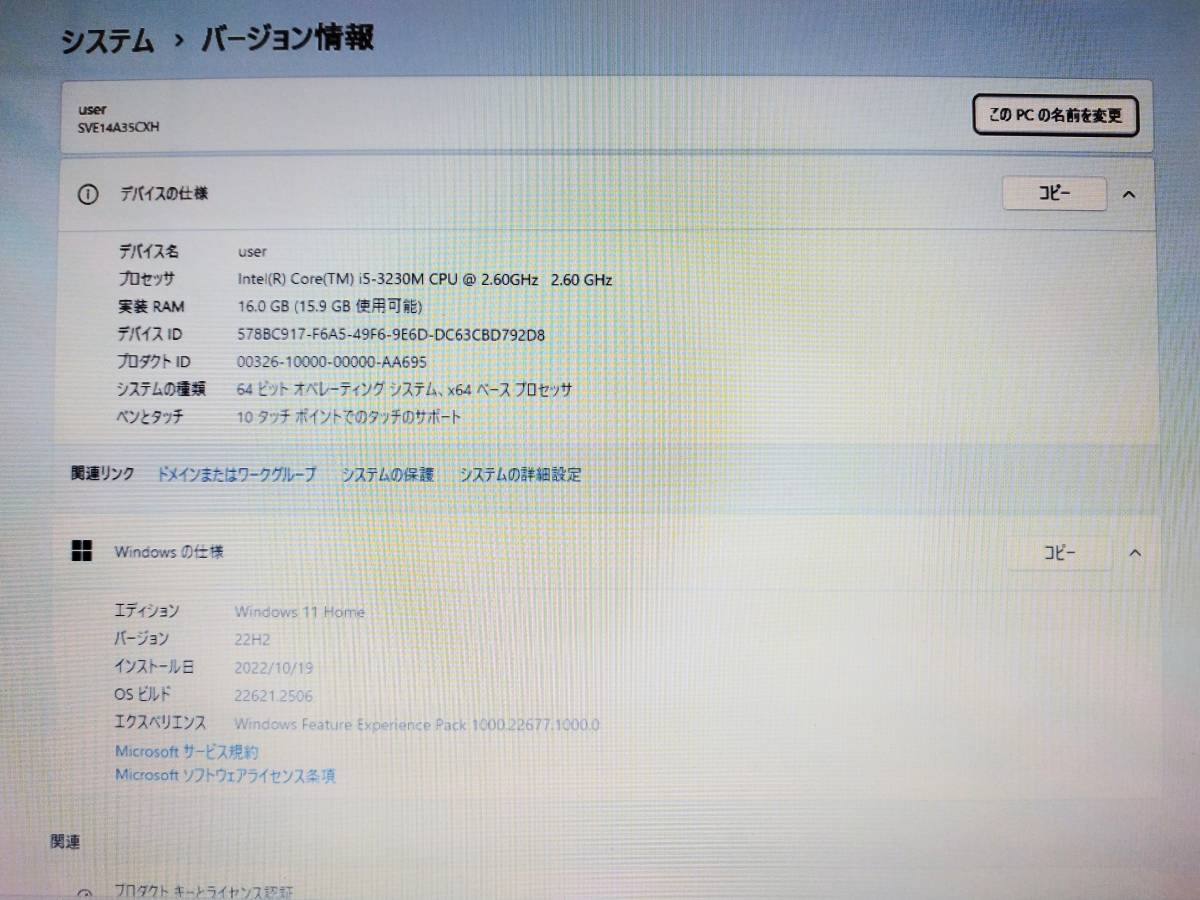 美品 VAIO 新装SSD256GB＆メモリ16GB win11 MS Office2019 Home＆Business Webカメラ 14インチ SVE14A35CXH_画像8