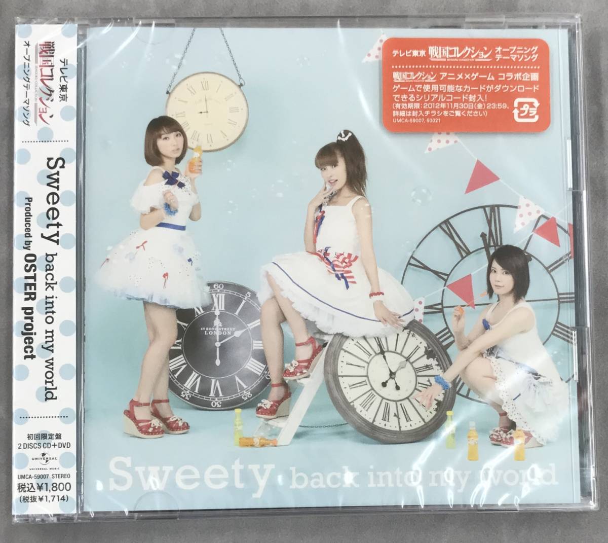 新品未開封CD☆Ｓｗｅｅｔｙ・ ｂａｃｋ.ｉｎｔｏ.ｍｙ.ｗｏｒｌｄ.,（初回限定盤）（2012/08/08）/ UMCA59007.._画像1