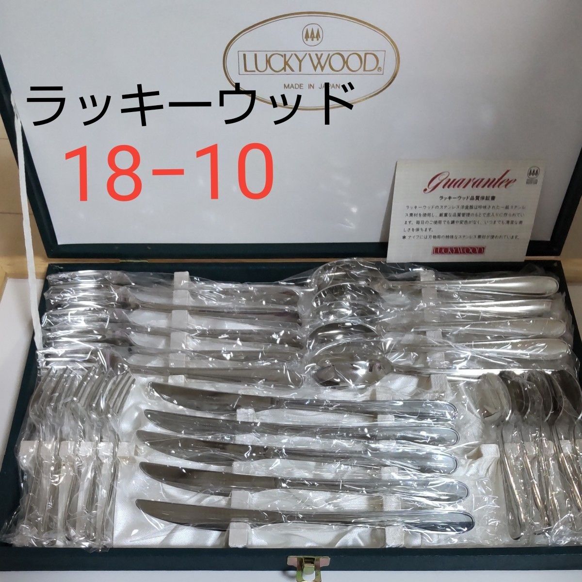 LUCKYWOOD ラッキーウッド カトラリーセット ディナーセット LUCKYWOOD ラッキーウッド カトラリーセット ディナーセット