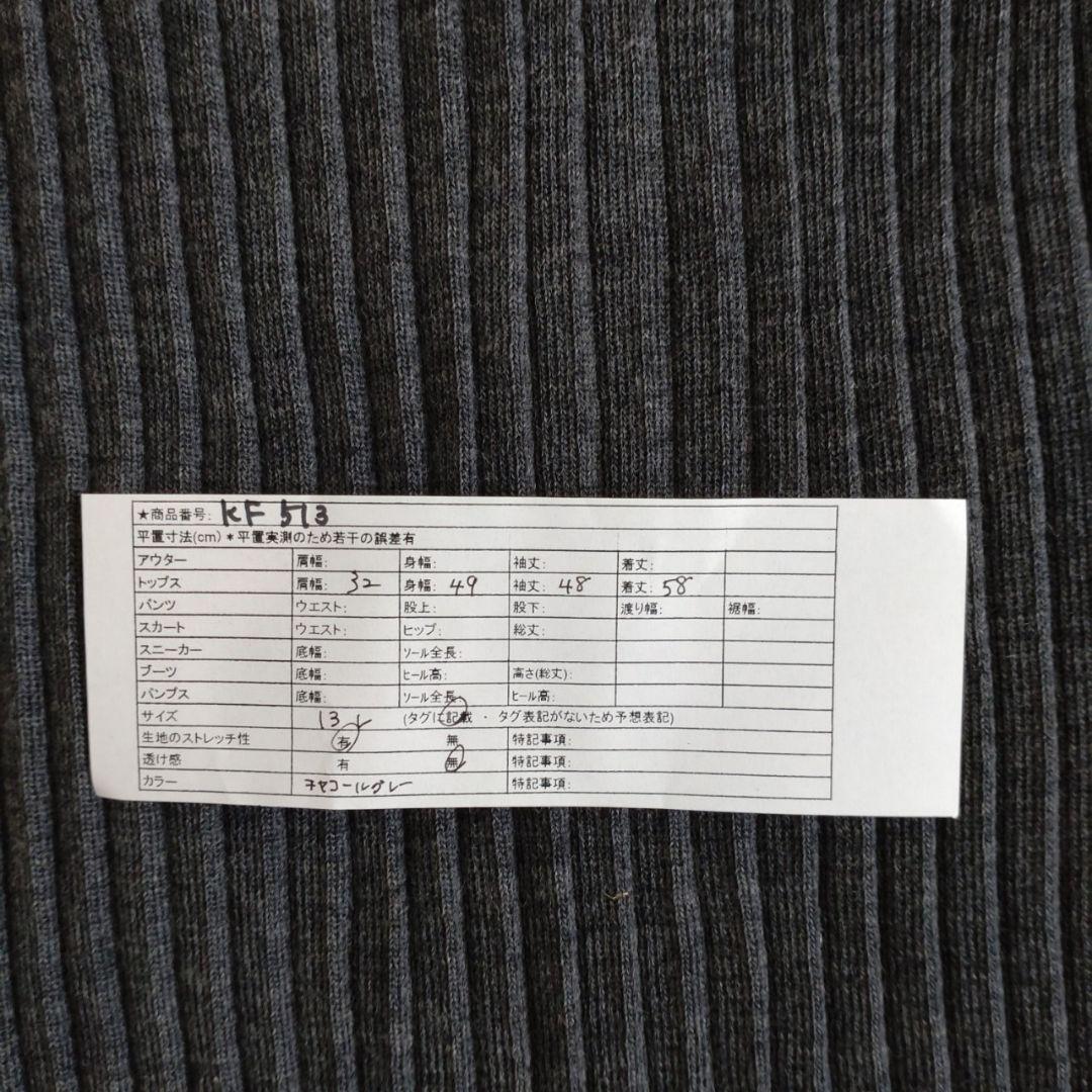 KF513　新品　ロベチカ【Ｌ相当】ニット カーディガン 羽織物 ジャケット ウール 濃灰　チャコール_画像9