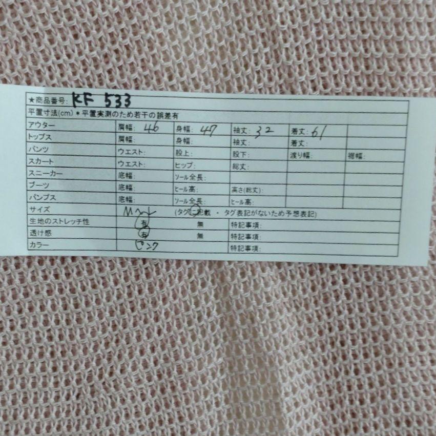 KF533　新品　エコール【Ｍ～Ｌ】サマーニット カットソー トップス かぎ針編み 7分袖　ピンク　パステルカラー_画像8