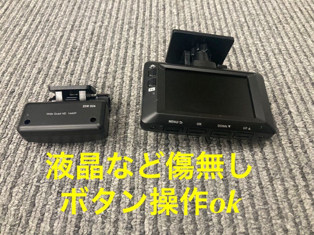 新品同様 ZDR026 送料無料 コムテック 前後２カメラ 370万画素 GPS 駐車監視 安全運転支援 後続車接近お知らせ 中古 美品 COMTEC 日本製_画像3