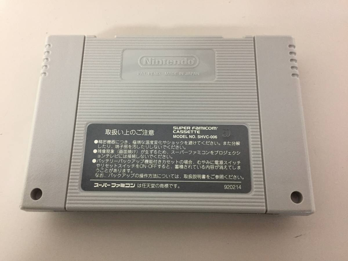 ♪スーパーファミコンソフト SFC 三國志IV 歴史シュミレーションゲーム 動作品 中古 箱 説明書 マップ付 ゲームソフト (NF231117) 401-292_画像3