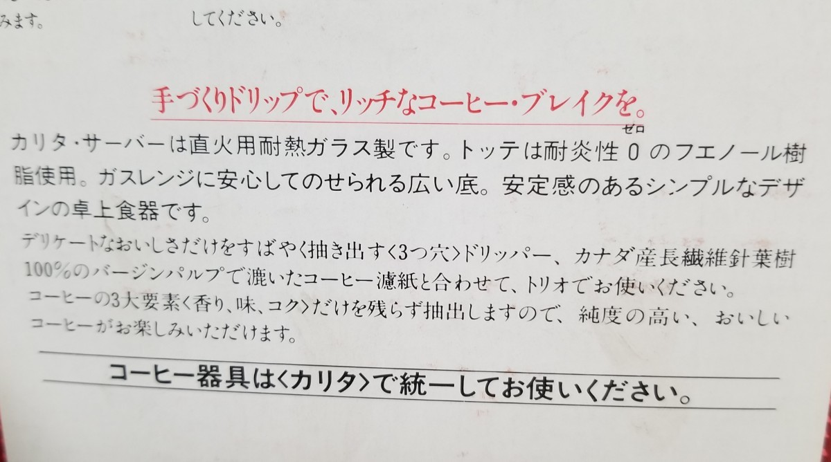 未使用 Kalita カリタ ハリオガラス コーヒーサーバー 1000ml 1200ml 2個セット 直火用と熱湯用 耐熱ガラス 珈琲 _画像8