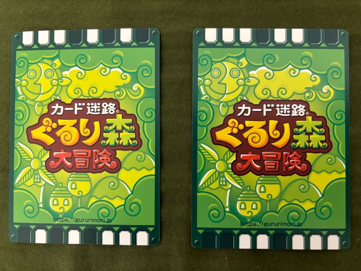 ぐるり森　オータムバージョン　クリキントンウン　グリーンモッチィ