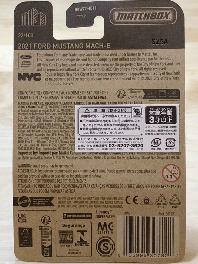 【新品：未開封】MATCHBOX マッチボックス 2021年 フォード マスタング マッハE / Ford Mustang MACH-E [タクシー]_画像10