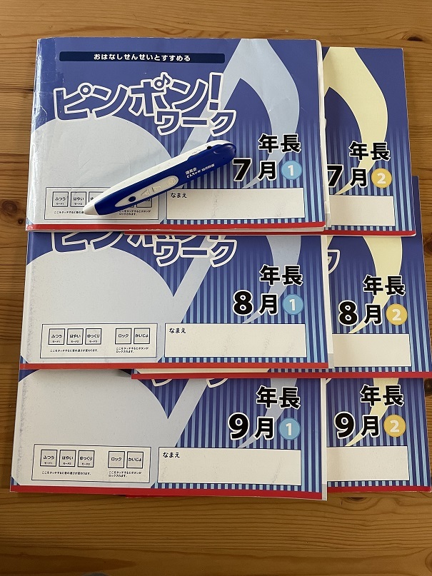 理英会　ピンポンワーク　年長　おはなしせんせい　小学校受験　問題集　6冊セット　タッチペン付き　【未使用品】　_画像1