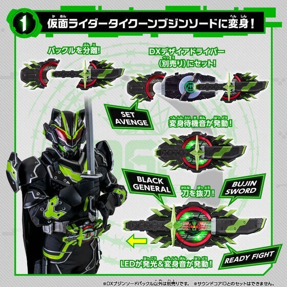 【新品未開封品】DXブジンソードバックル 仮面ライダーギーツ _画像7