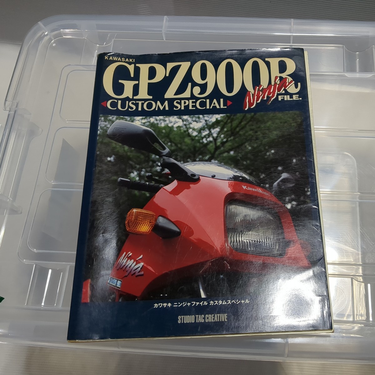 GPZ900R NINJA FILE　customspecial中古_画像1