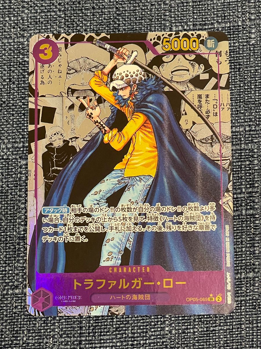 ワンピースカードトラファルガー・ローコミパラコミックパラレル ワンピースカードトラファルガー・ローコミパラコミックパラレル