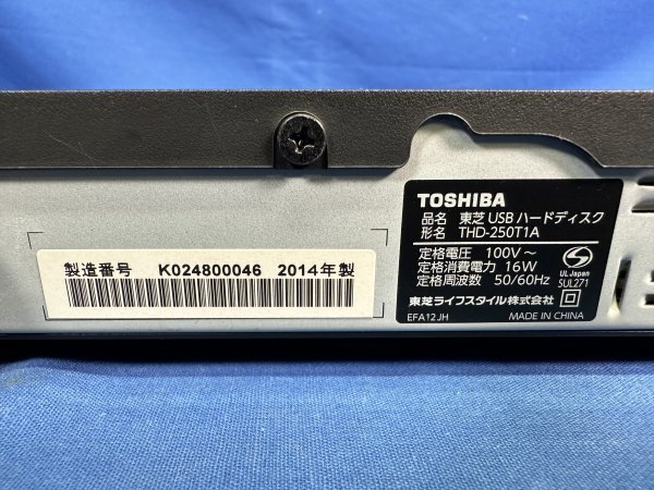 TOSHIBA 東芝 2014年 THD-250T1A タイムシフトマシン 2.5TB USBHDD_画像5