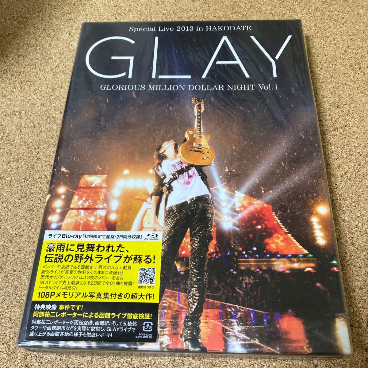 初回盤 GLAY 2Blu-ray/Special Live 2013 in HAKODATE Blu-ray〜COMPLETE SPECIAL BOX〜 13/11/27発売 新品未開封_画像1