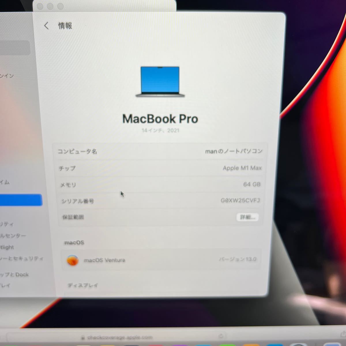 美品　MacBook Pro M1 MAX メモリー64MB. SSD1T. Apple are付き_画像4