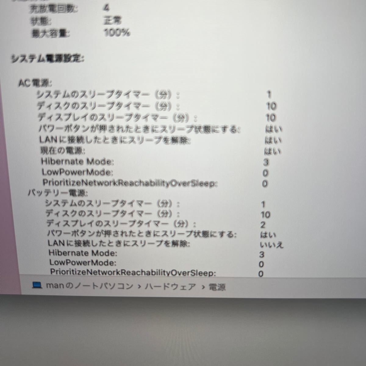 美品　MacBook Pro M1 MAX メモリー64MB. SSD1T. Apple are付き_画像7