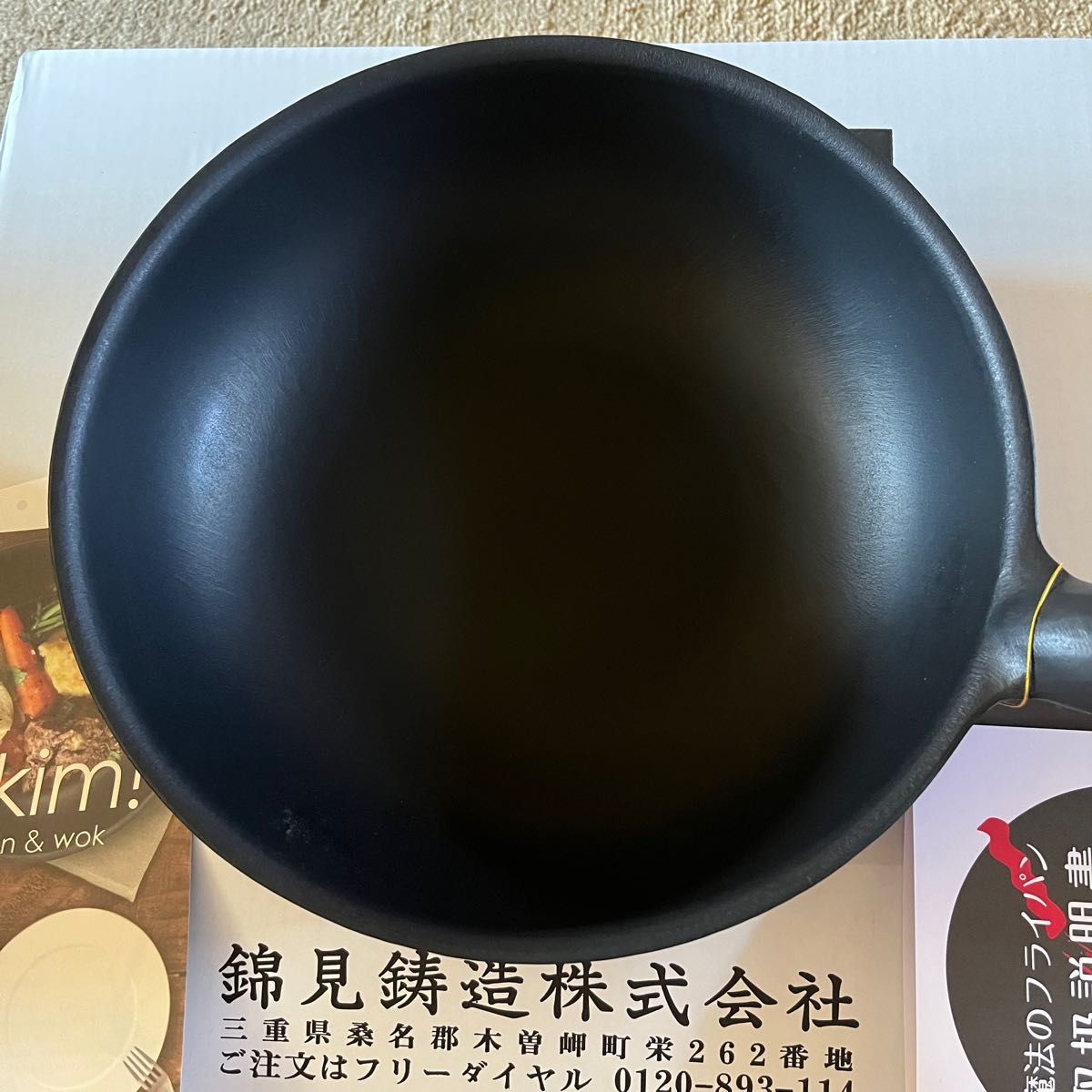 魔法のフライパン 錦見鋳造 魔法の北京鍋 29cm 新品 未使用｜Yahoo