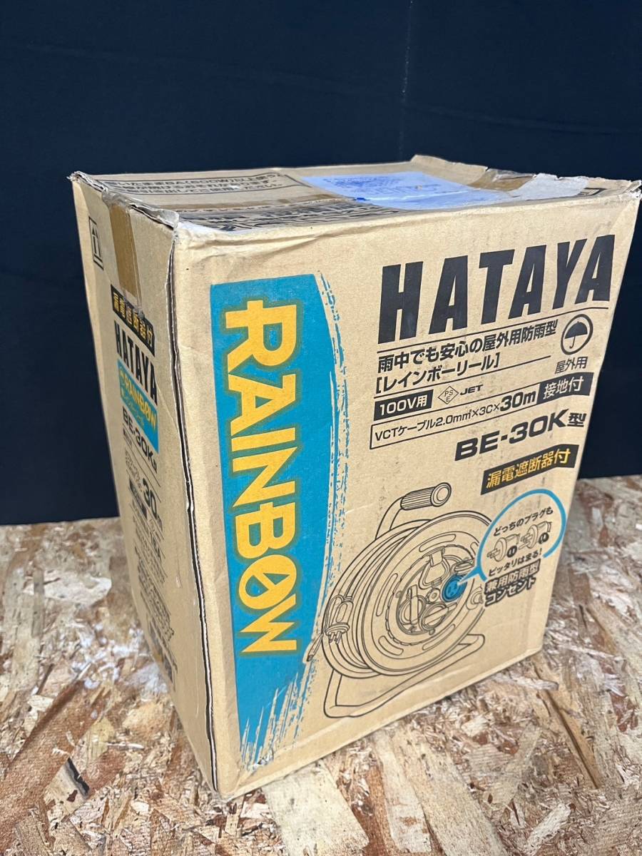 ★新品・未使用品★HATAYA　レインボーリール　屋外用　防雨型　30m　BE-30K型　100V用　_画像4