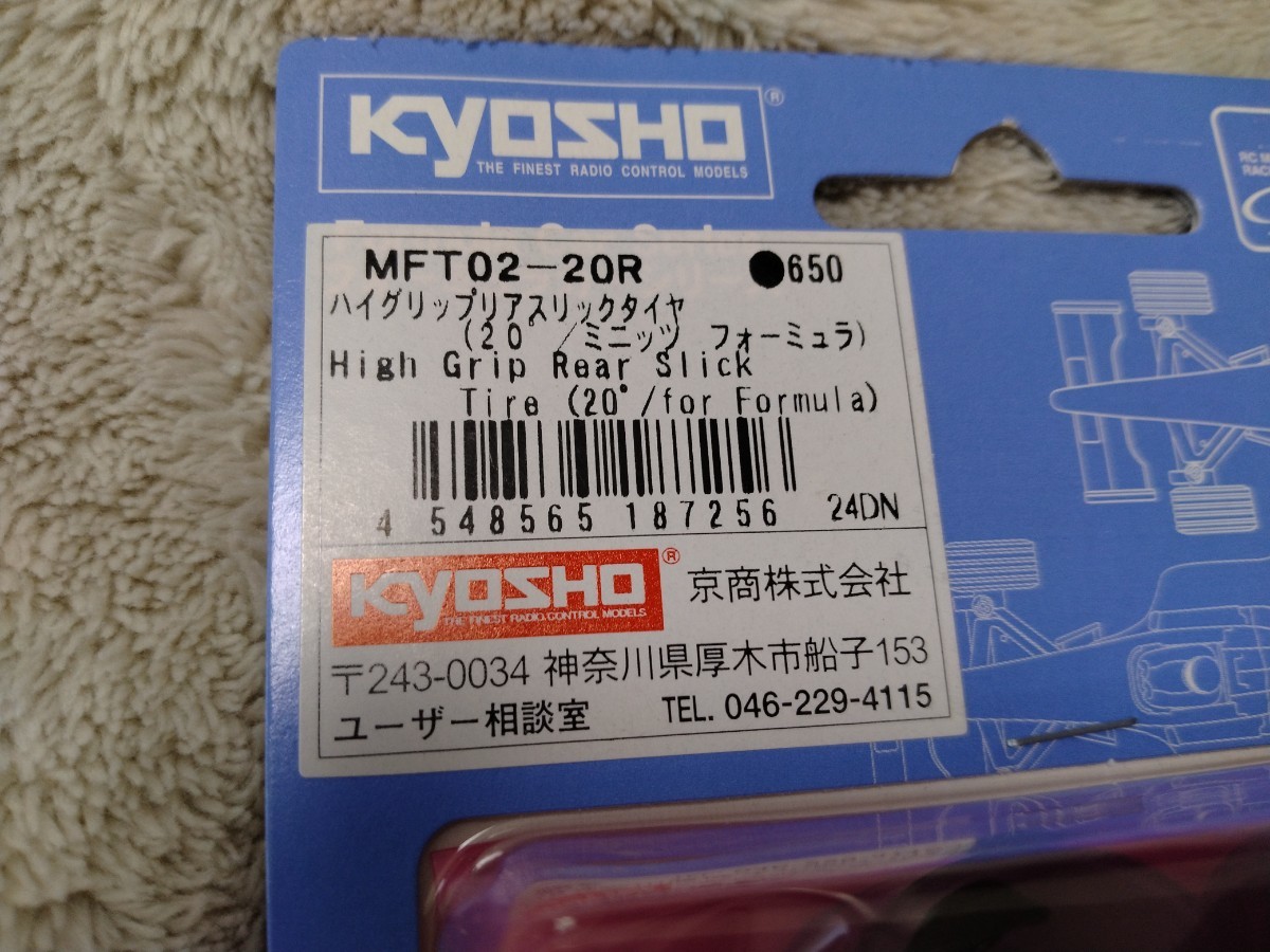 京商 ミニッツ F1 MFT02-20R ハイグリップリアスリックタイヤ（20°） Mini-z Formula_画像2