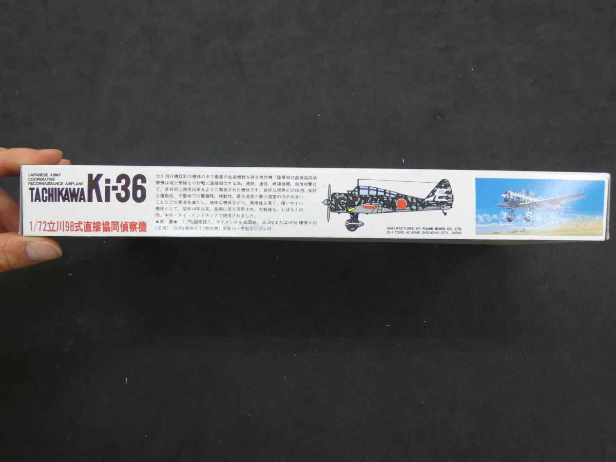 プラモデル　TACHIKAWA　Ki-36　1/72立川98式直接協同偵察機　_画像2