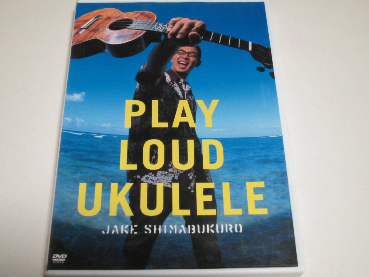 (DVD)　ジェイク・シマブクロ(JAKE SHIMABUKURO)　/　PLAY LOUD UKULELE_画像1