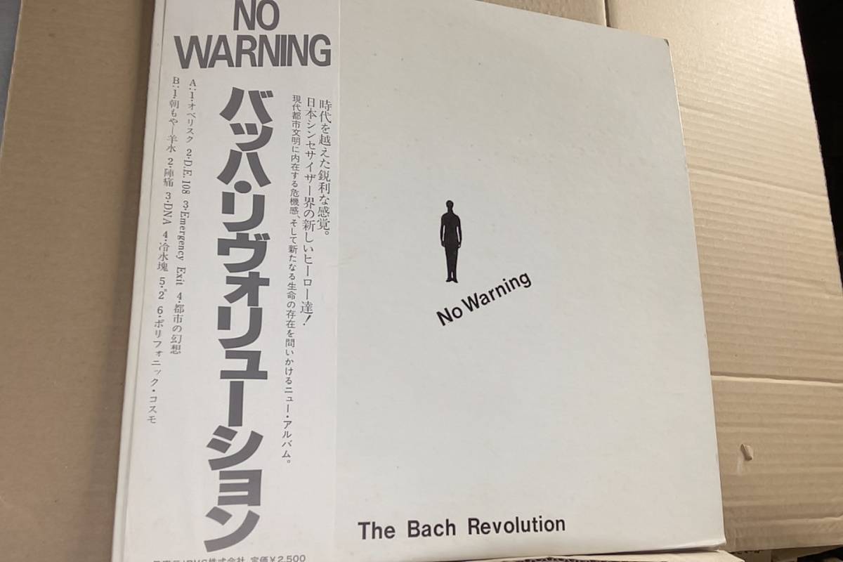 その他 The Bach Revolution No Warning RCA RVP-6422 Vinyl, LP Japan Released: 1979