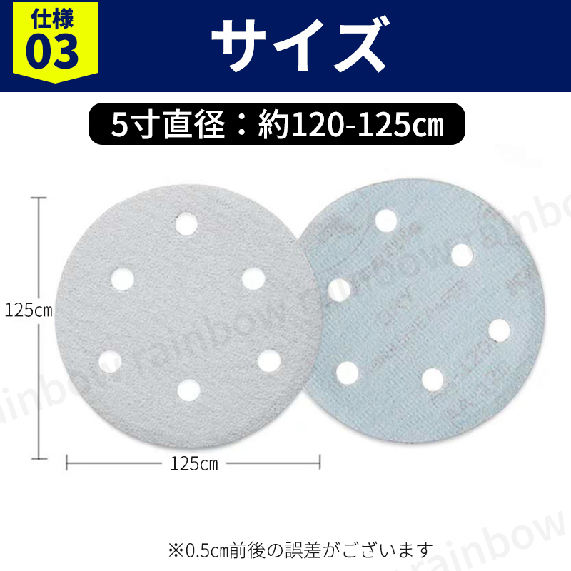 サンドペーパー #120 ダブルアクションサンダーマジックペーパー 125㎜ 粒度 電動 サンダー用 6穴 100枚 研磨 サンディング ポリッシャー_画像5