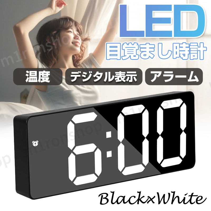 目覚まし時計 LED デジタル ミラータイプ めざまし時計 おしゃれ 温度計 多機能 置き時計 シンプル アラーム 給電 静音 スヌーズ 給電式 黒_画像1