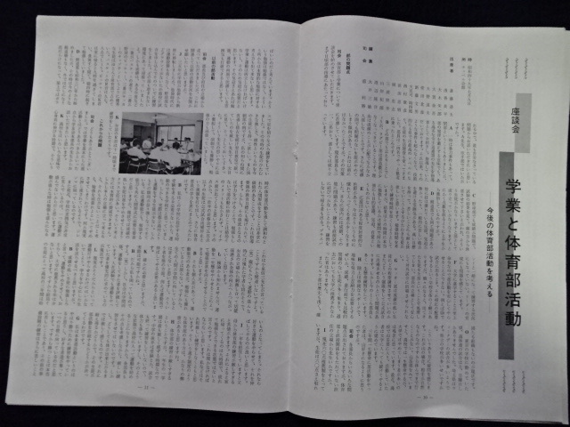 昭和４９年　新座だより　NO.24　立教高等学校　校友会誌　学校　資料　非売品_画像4