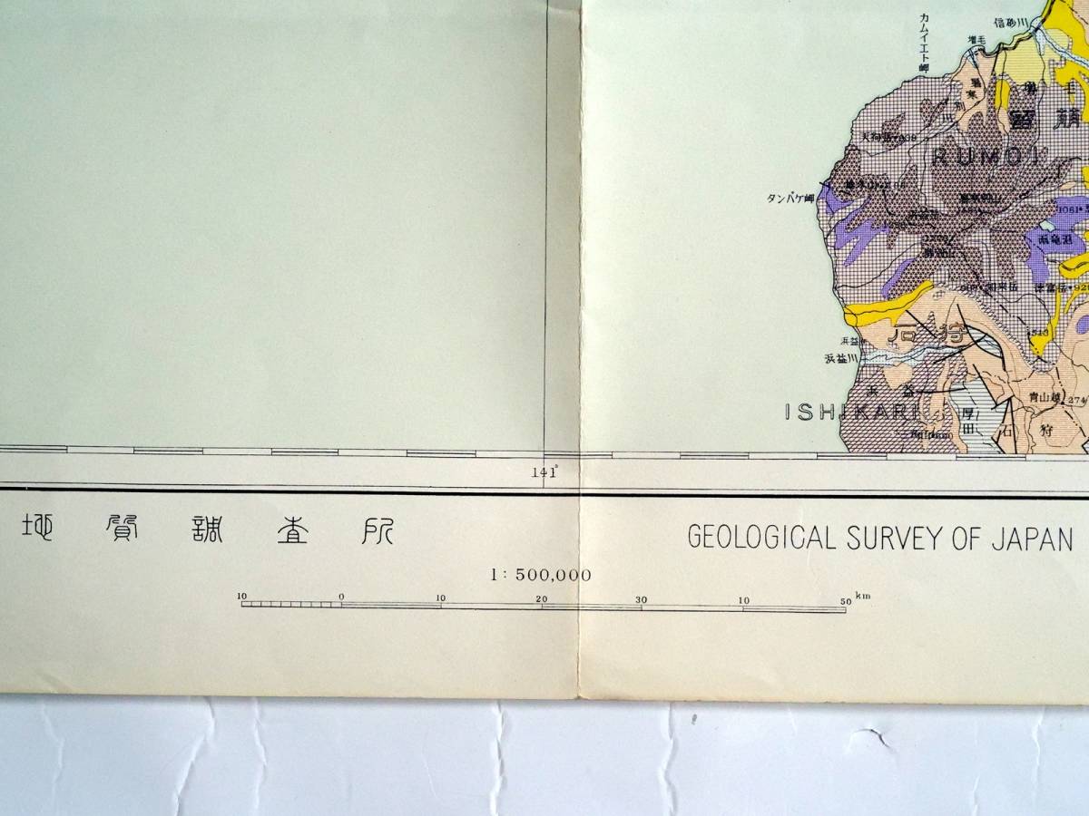 ■50万分の1地質図　図幅第3号　旭川　地質調査所　1965年_画像3