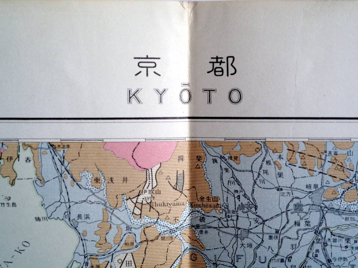 ■50万分の1地質図　図幅第11号　京都　地質調査所　1964年_画像2