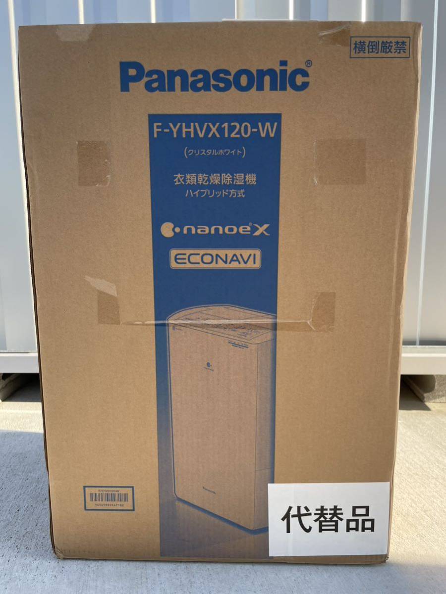 Panasonic 衣類乾燥除湿機　ハイブリッド方式　F-YHVX120-W リコール代替品　未開封_画像1