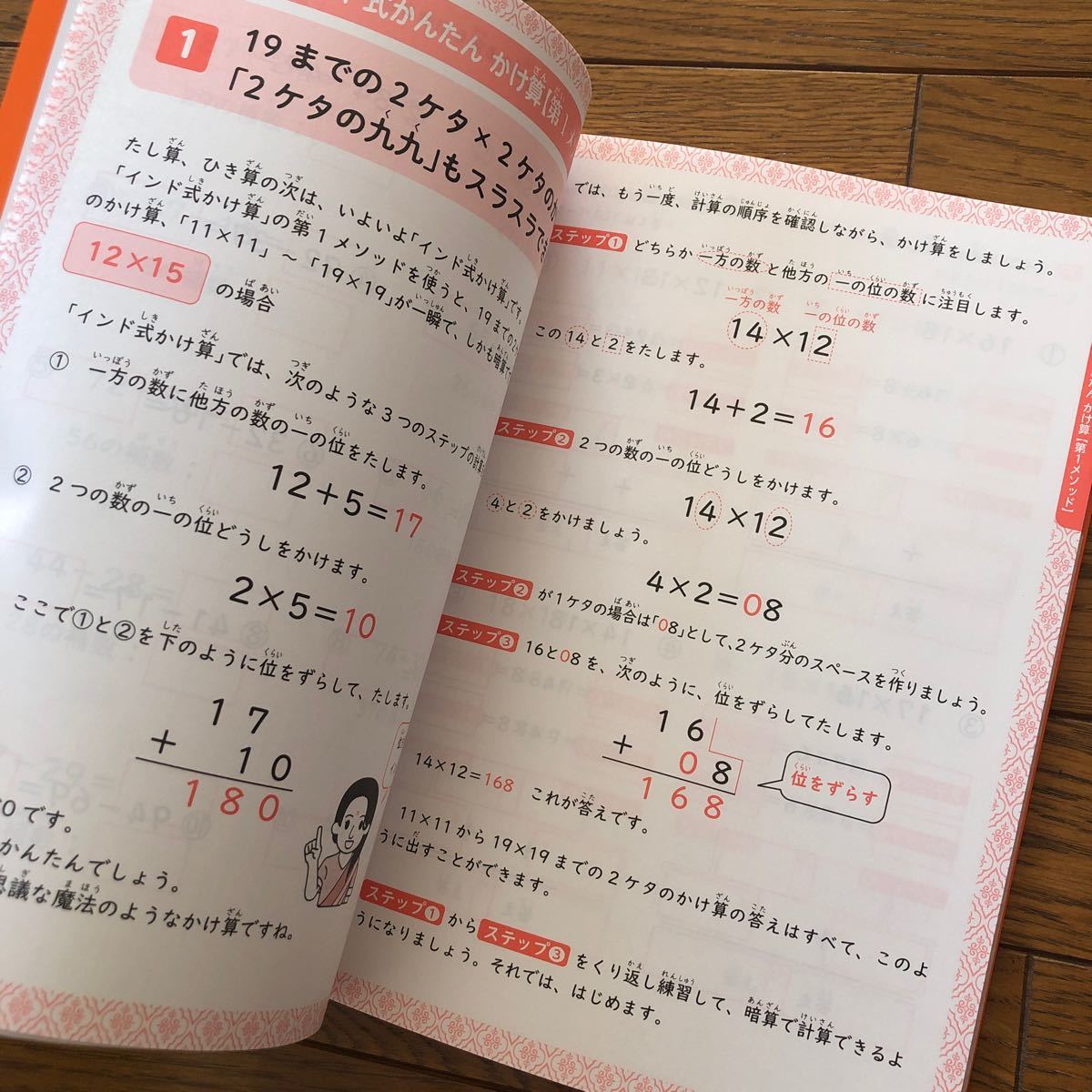 ドリル版インド式かんたん計算法　すぐ暗算できる！　この１冊ですべて一気にＵＰ！ 水野純／著_画像10