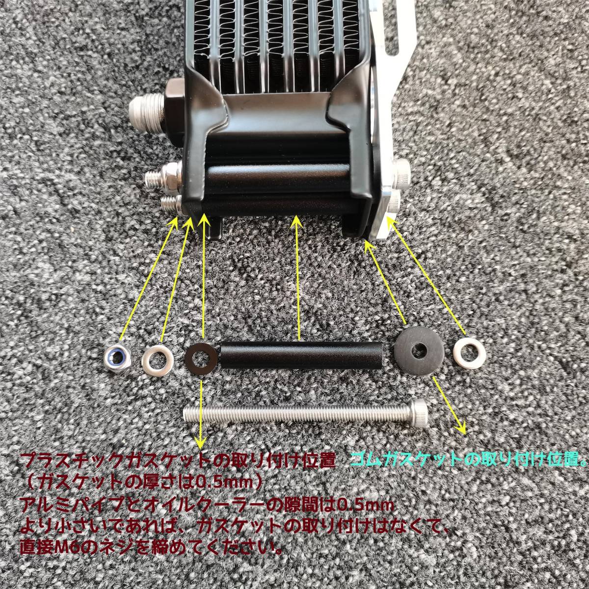 BJ250 250TR エストレヤカスタム オイルクーラー（15-1103黒）_画像4