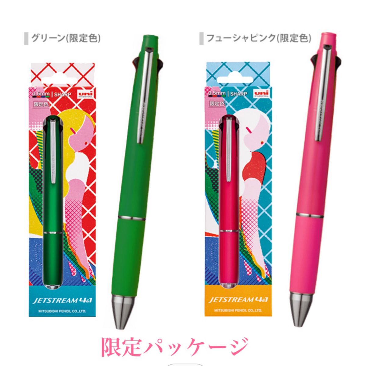 ジェットストリーム4&1 限定カラー【グリーン&フューシャピンク ジェットストリーム4&1 限定カラー【グリーン&フューシャピンク