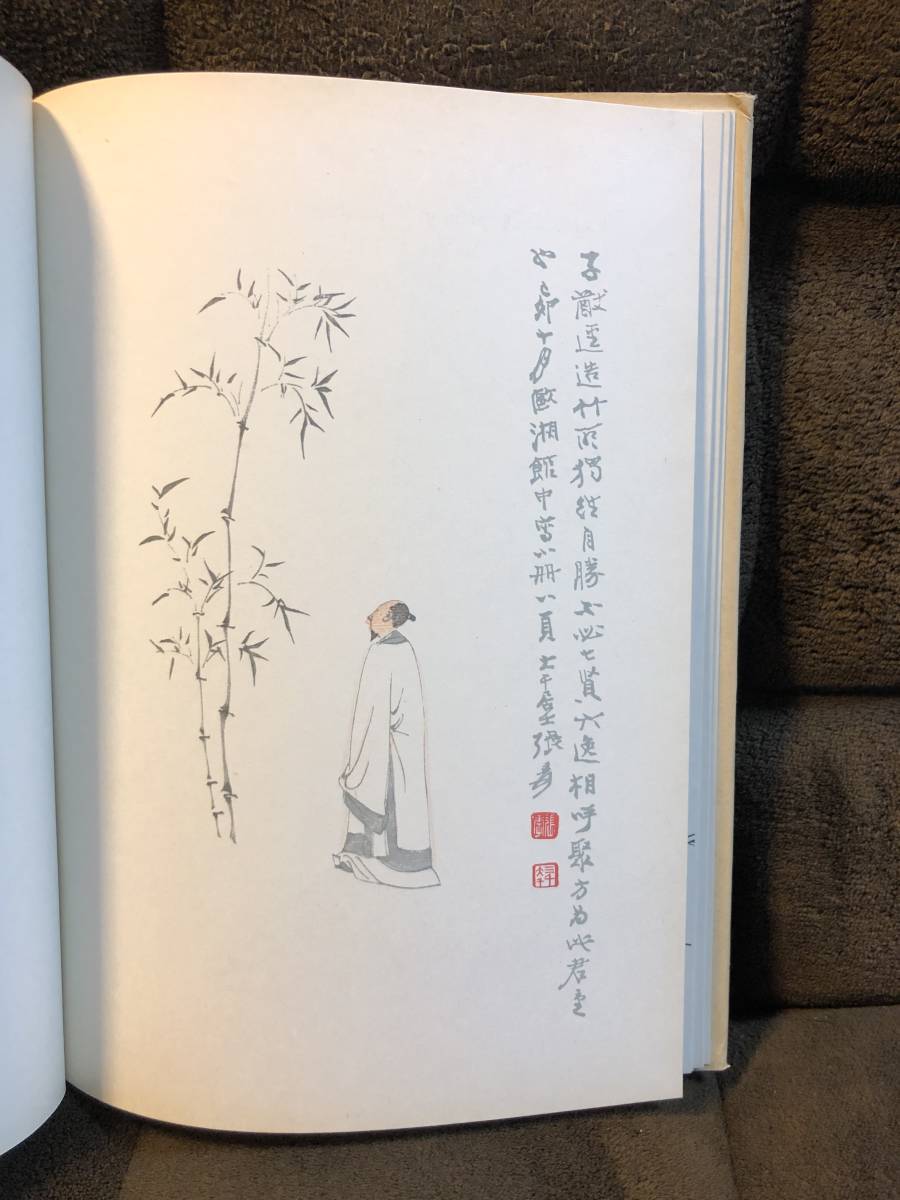 北京榮宝斎新記詩？譜　斉白石　ドイツ語　教授家から 検中国拓本書道篆書古文書法帖 書画掛軸巻物金石古書和本唐本漢籍_画像5