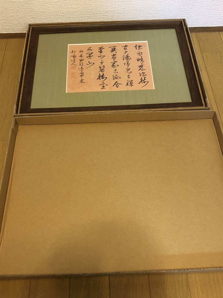 牋譜紙上に漢詩　額　肉筆　検中国日本書道篆書古文書法帖 書画掛軸巻物金石古書和本唐本漢籍_画像9