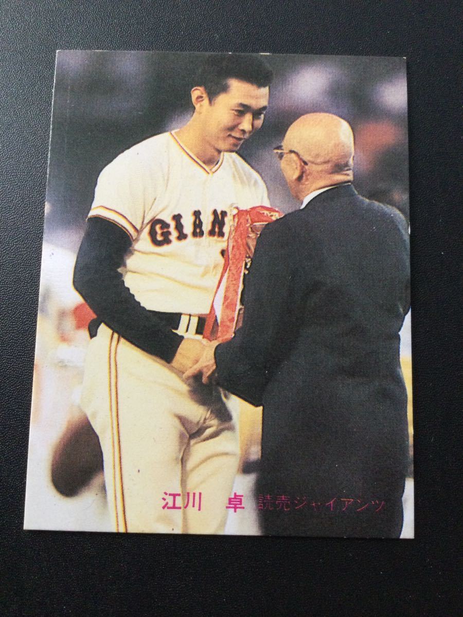 カルビー プロ野球カード 81年 RC ルーキーカードNo361 江川卓 _画像1