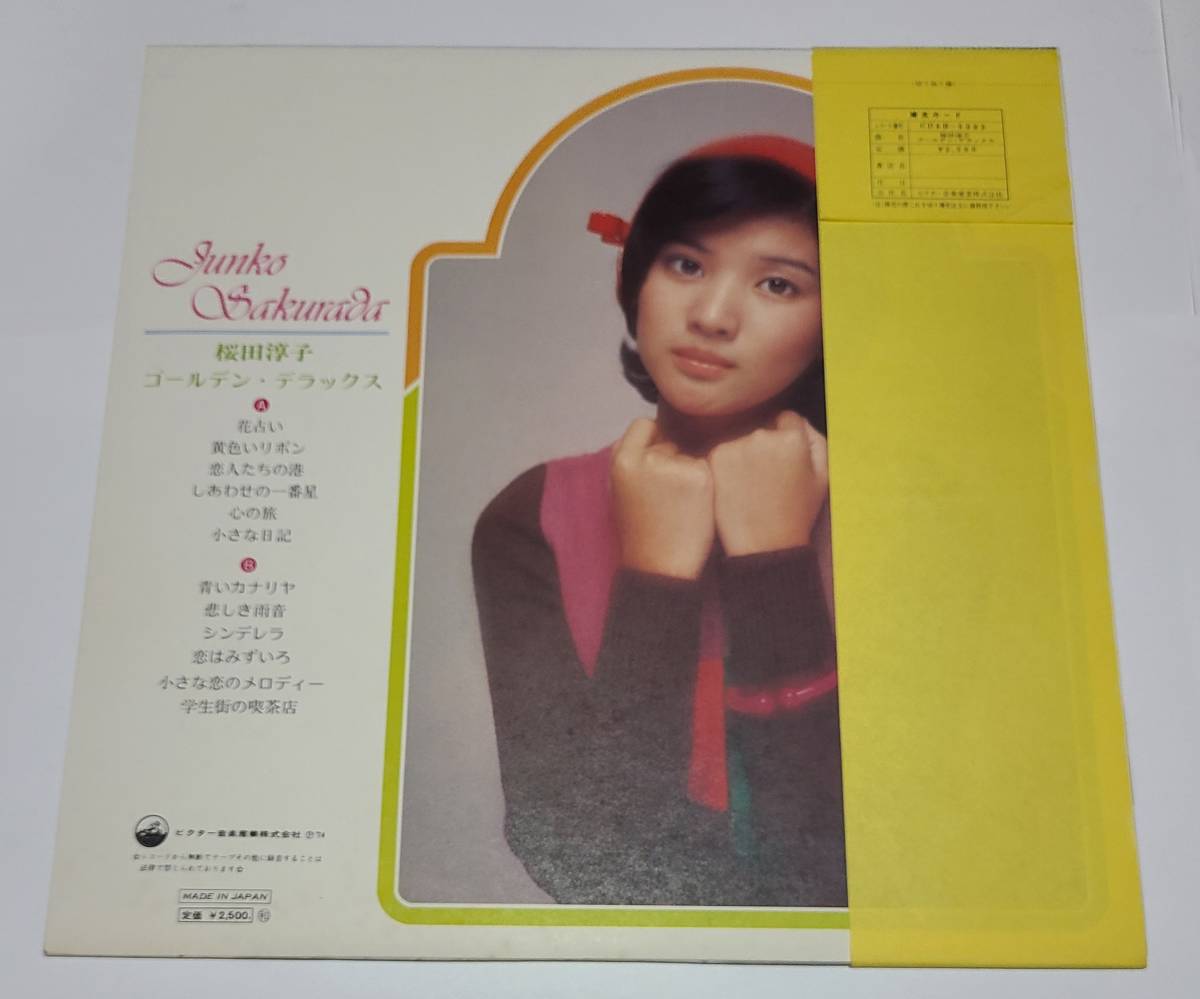 人気の雑貨がズラリ! 帯付美品□4チャンネル□桜田淳子□ゴールデン