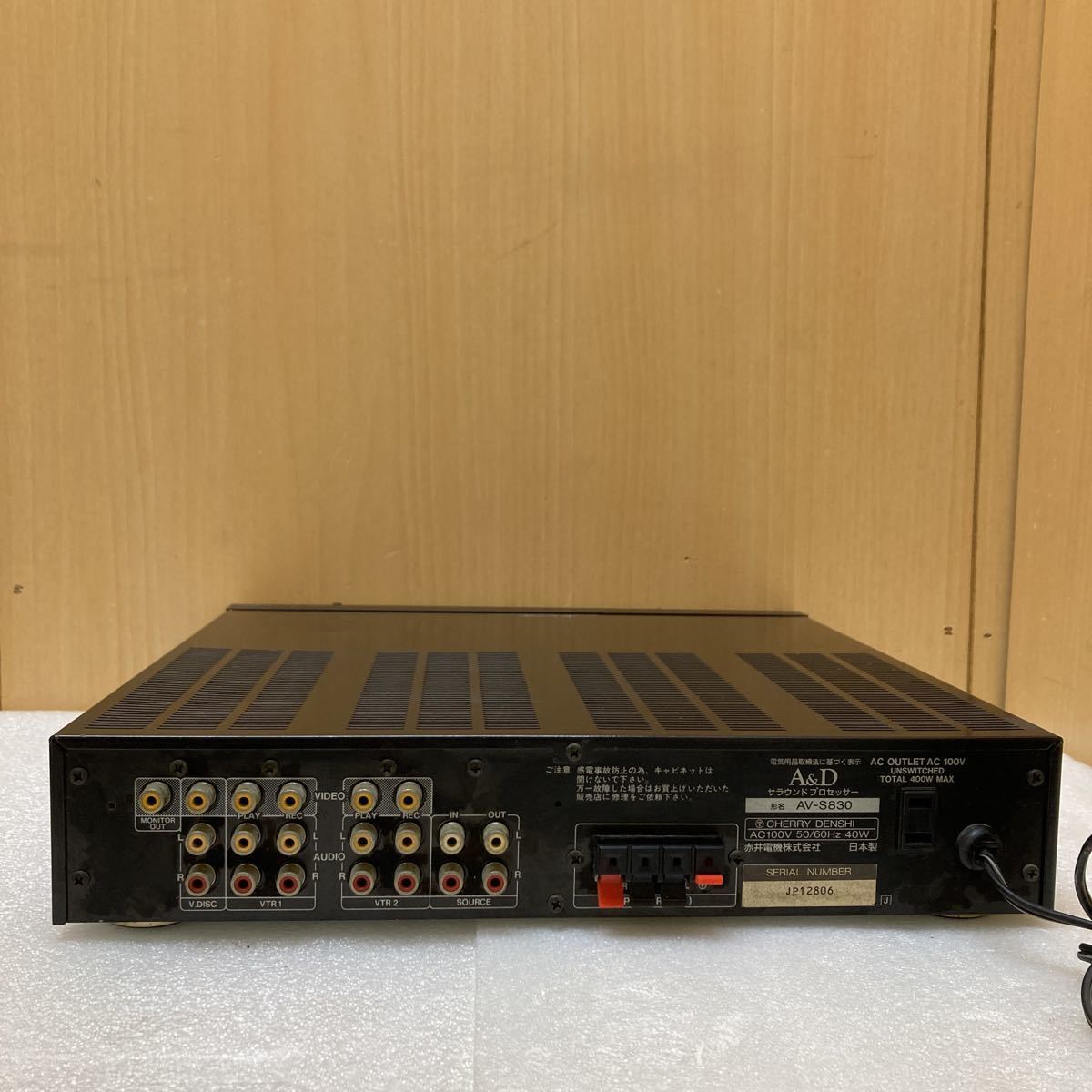 GXL9442 A&D　アカイ　AV-S830　サウンドプロセッサー　通電確認済み　現状品　1101_画像7