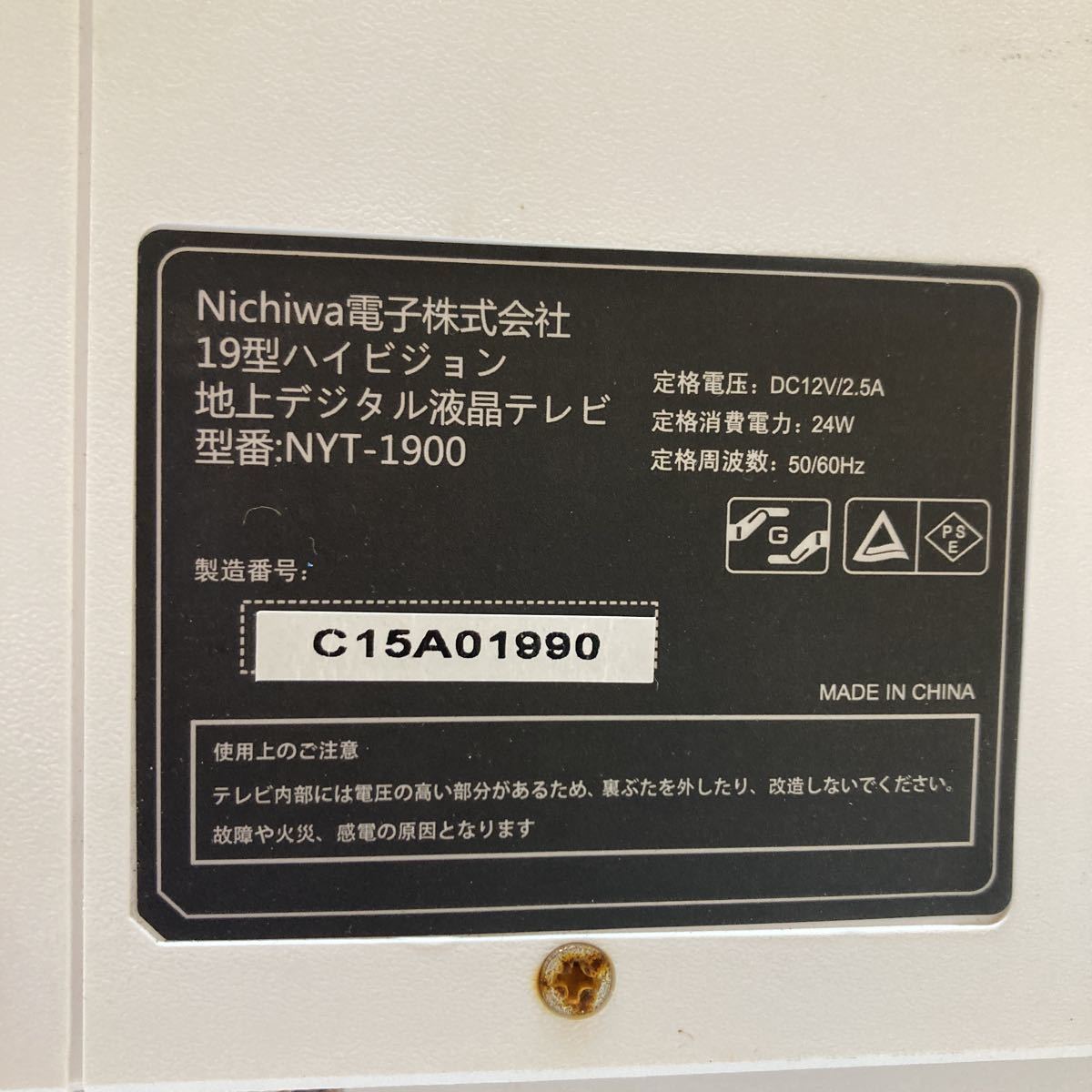 GXL9686 地上デジタル液晶テレビ 19型 ハイビジョン Nichiwa NYT-1900 地上デジタル 液晶テレビ 通電確認済 本体のみ 現状品 1103の画像8