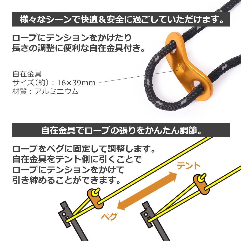 NCNL パラコード イエロー 10本 セット テントロープ タープロープ ガイロープ 耐荷重430kg 5mm 4ｍ キャンプ 自在金具 収納袋付き_画像5