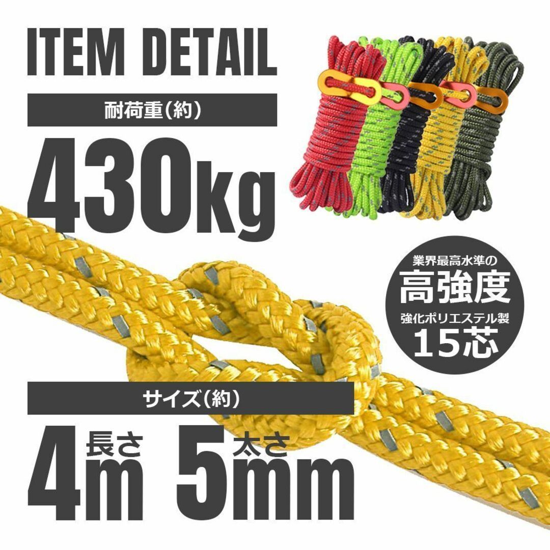 NCNL パラコード オリーブ 6本 セット テントロープ タープロープ ガイロープ 耐荷重430kg 5mm 4ｍ キャンプ 自在金具 収納袋付き_画像3