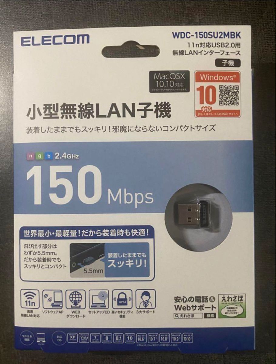 ELECOM 150Mbps USB無線超小型LANアダプタ