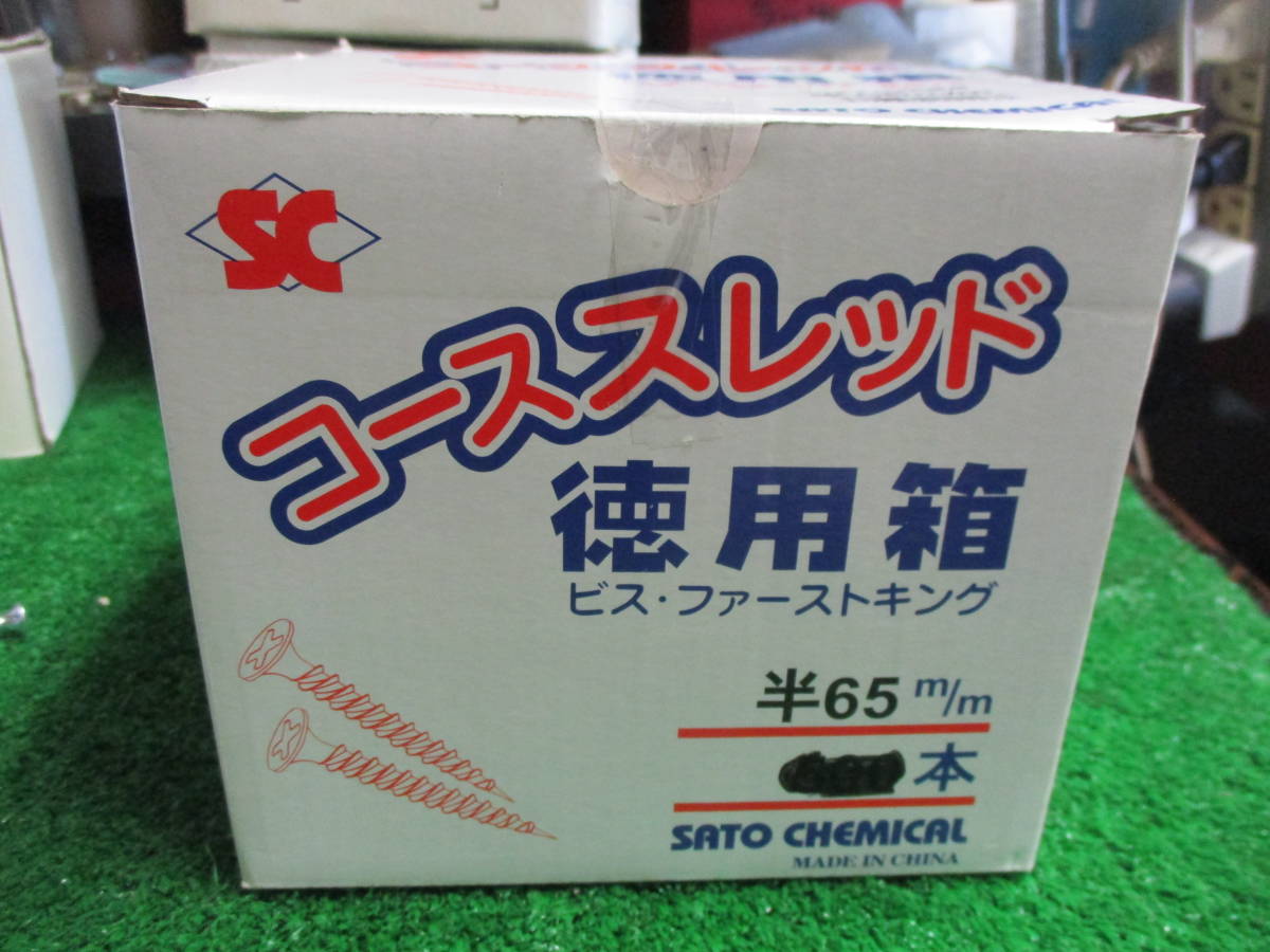 コーススレッド 新品 半ネジ ４.２x６５（ミリ）　１５０本で￥３００ 送料￥1８5_商品説明の一環