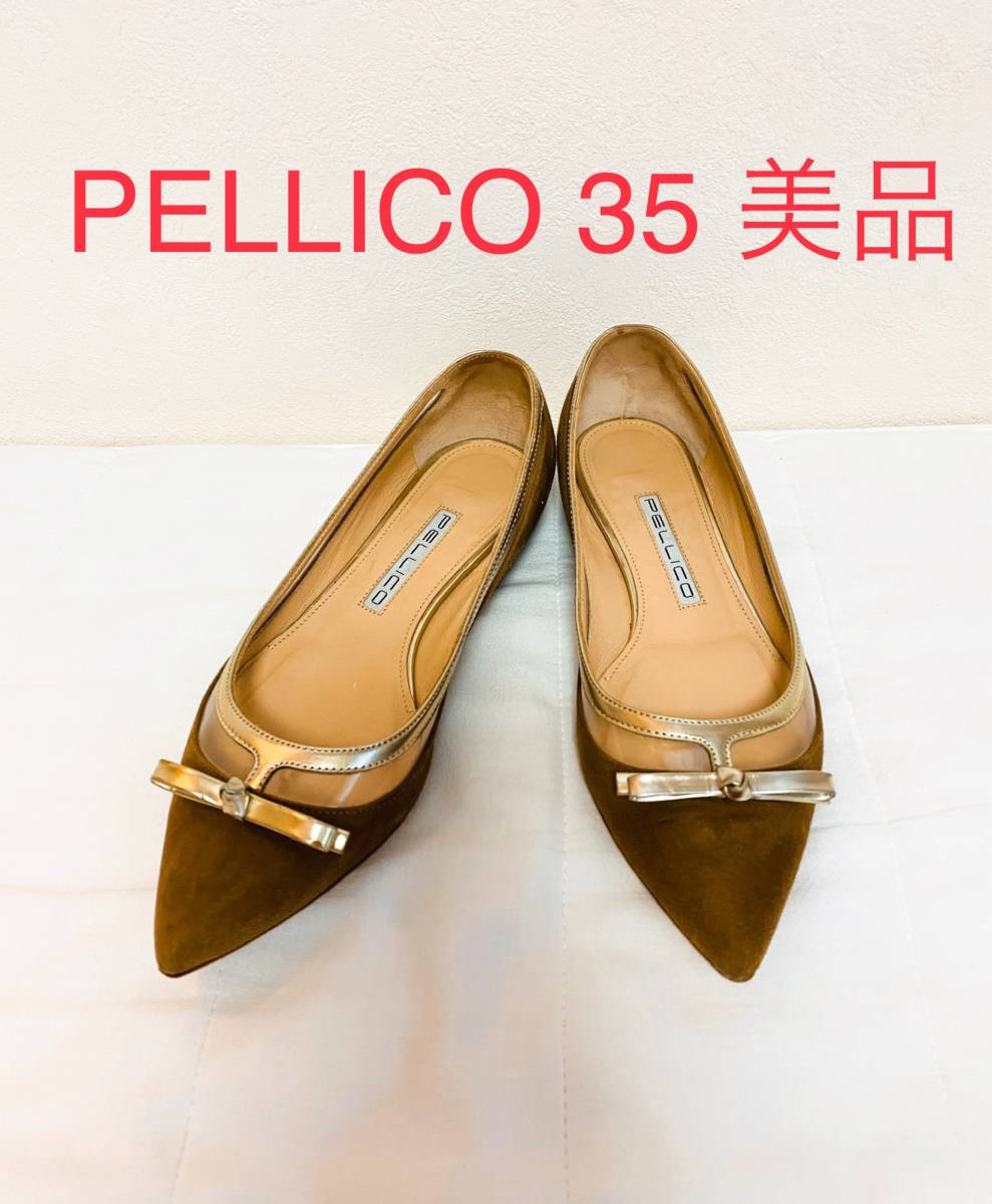 美品 PELLICO ペリーコ パンプス フラットシューズ 35