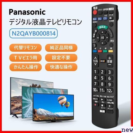 新品◎ テレビリモコン TH-L50C60 TH-L39C60 TH-L32C6 VIERA Panasonic for 296_画像2