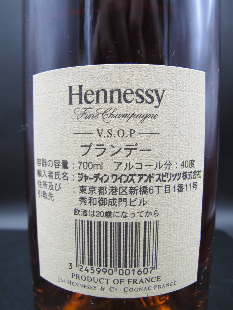 Hennessy ヘネシー VSOP スリムボトル コニャック 1000ml/700ml 40％ ブランデー【未開封品】古酒 2本セット_画像10