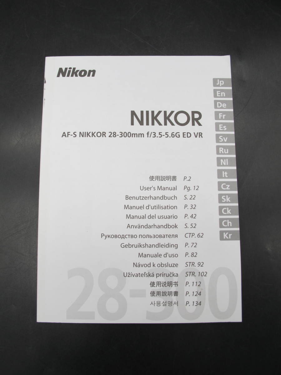 Nikon ニコン AF-S NIKKOR 28-300mm f/3.5-5.6G ED VR レンズ_画像10