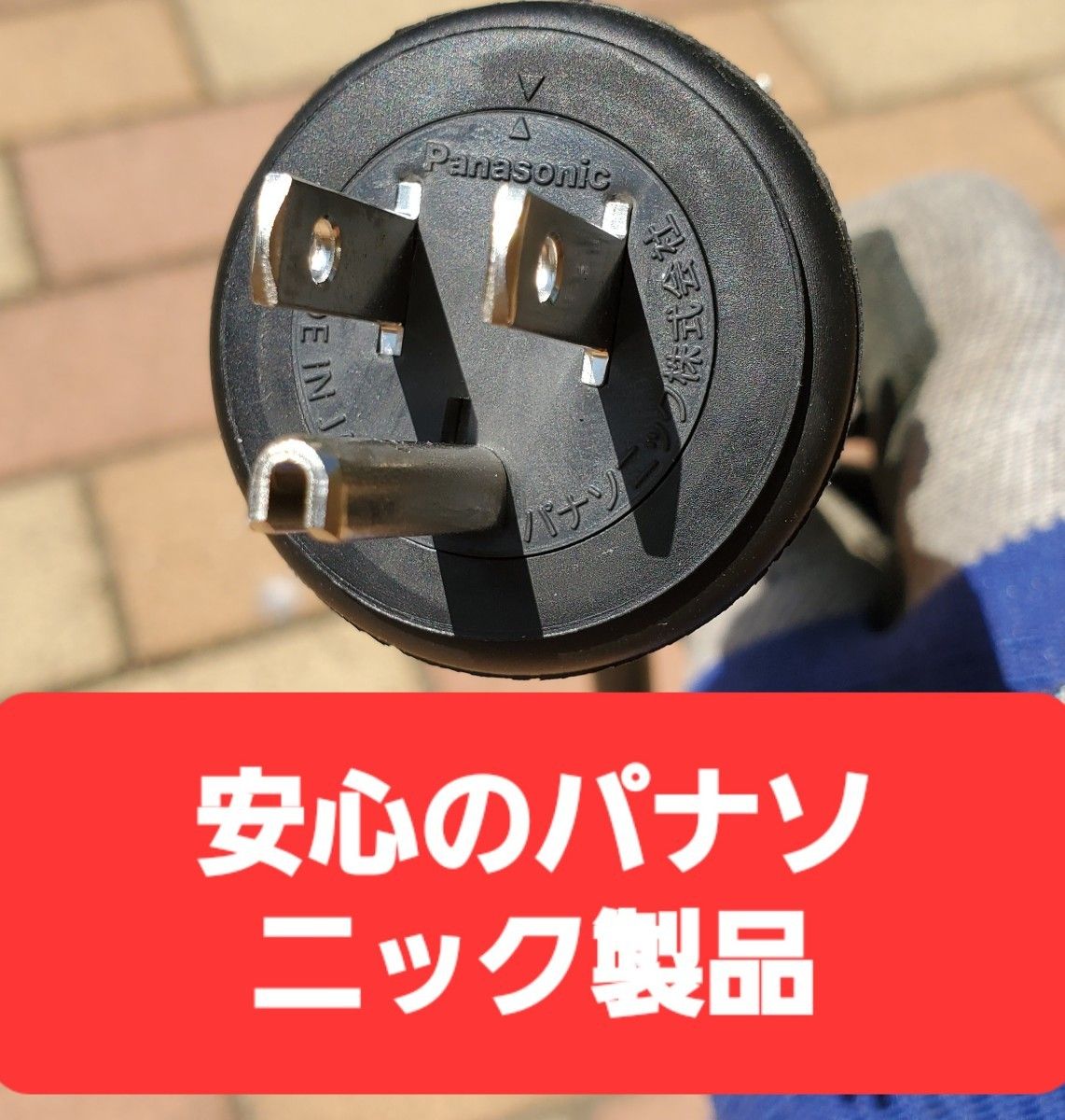 充電変換延長ケーブル 200V→100V 5m プリウス PHV サクラ EV