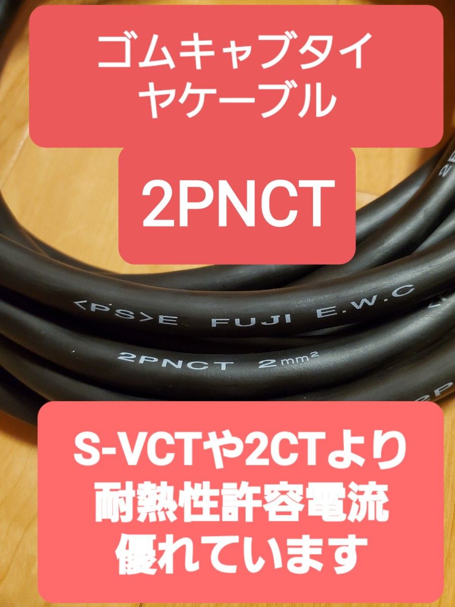 充電変換延長ケーブル 200V→100V 5m プリウス PHV サクラ EV