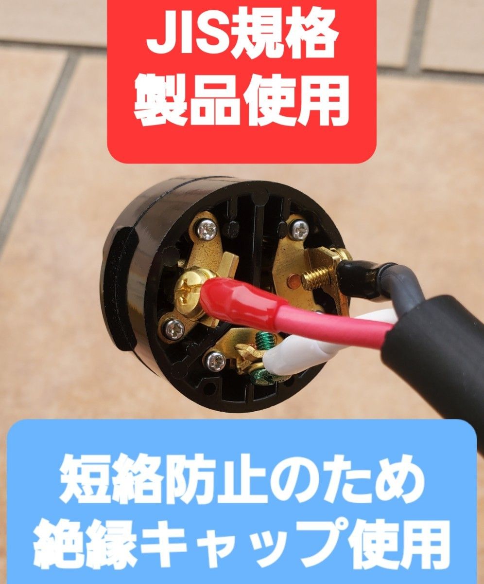 充電変換延長ケーブル 200V→100V 5m プリウス PHV サクラ EV